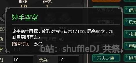 大侠立志传燕子窝入门全攻略