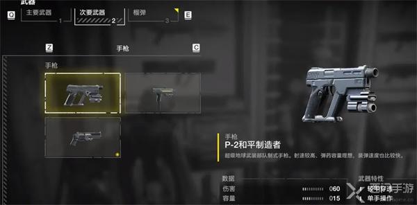 地狱潜者2新手武器怎么选