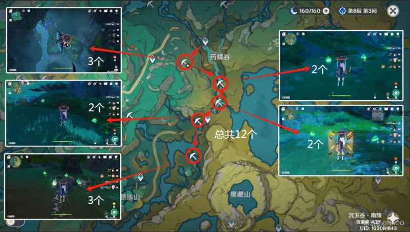 原神清水玉采集全攻略