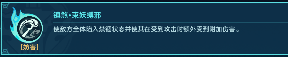 崩坏星穹铁道狐眠冢镇妖塔通关心得：应对风化、控制与妖火的关键策略