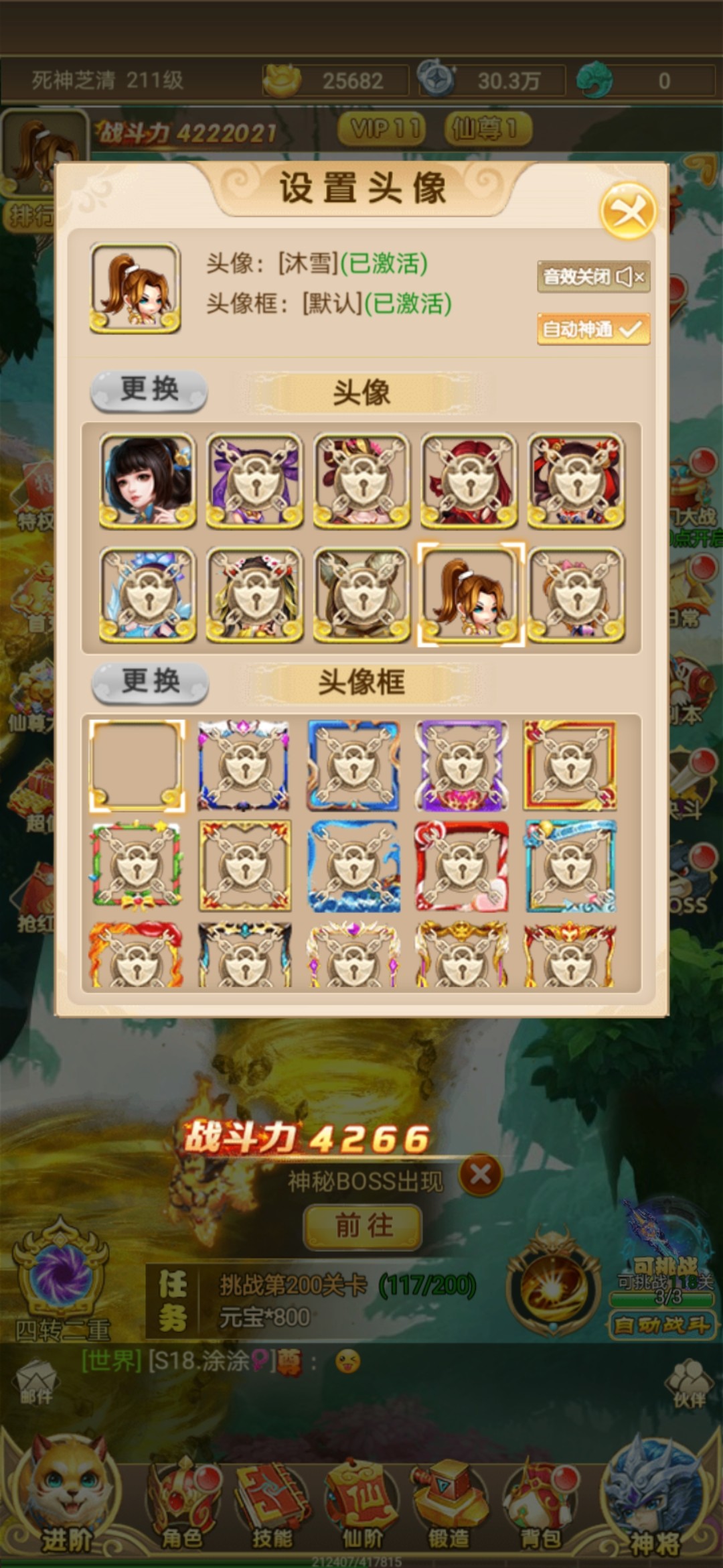 新天上碑新手技能使用全攻略