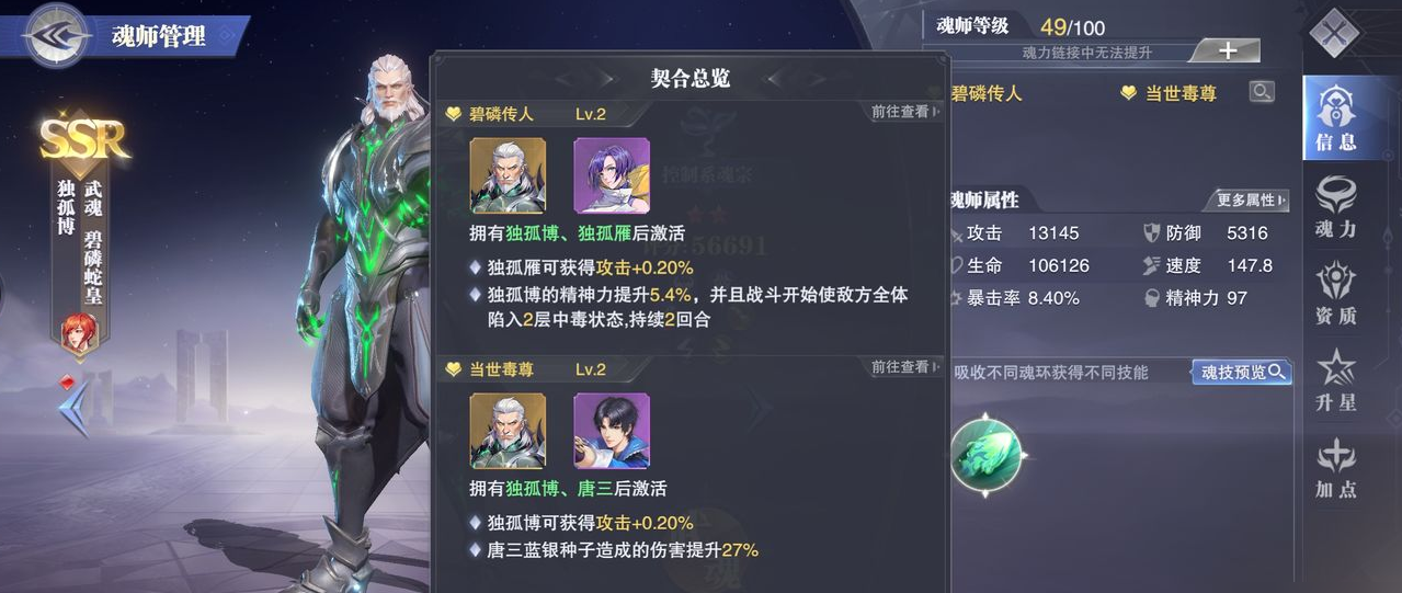 斗罗大陆手游快速升3阶的实用技巧与策略