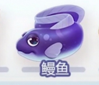 摩尔庄园鳗鱼的多种用途与获取攻略