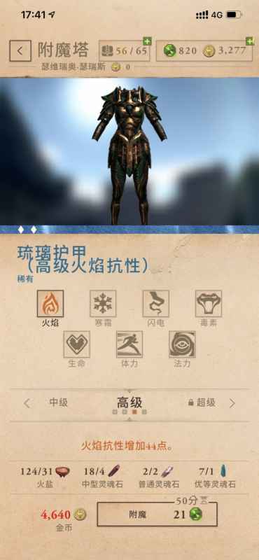 上古卷轴刀锋狩猎骷髅的实战技巧与心得