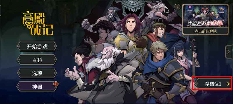 《高殿战记》游戏常见问题解答与FAQ汇总