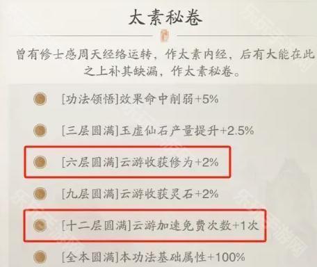 《踏风行》境界提升全攻略