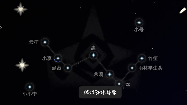 光遇游戏环境异常怎么办？解决方法全攻略