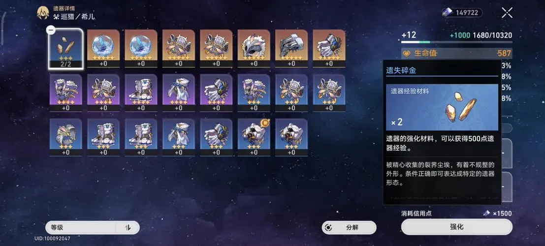 星穹铁道强化遗器分解策略与资源优化指南