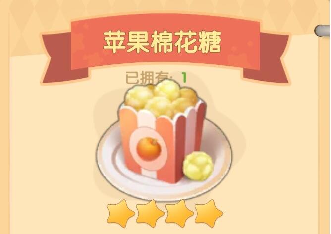 摩尔庄园手游苹果棉花糖的制作指南：轻松解锁美味甜品