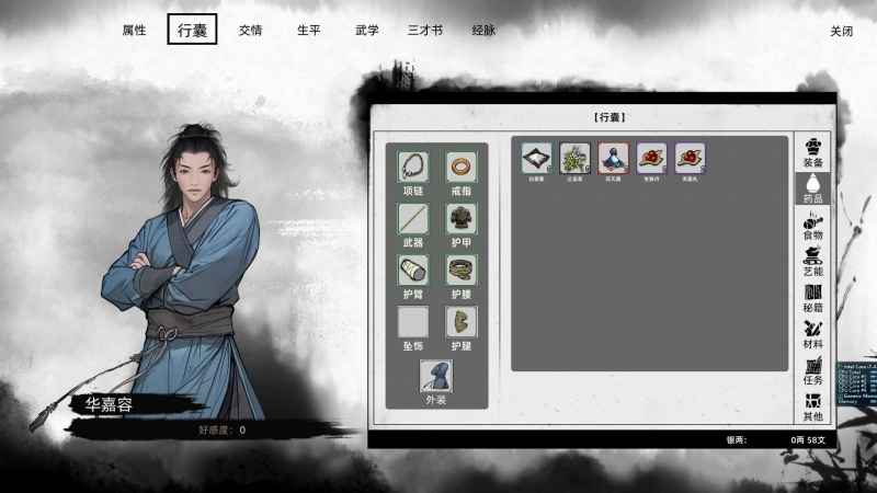 刀剑江湖路NPC好感度提升攻略:快速拉近距离的实用心得