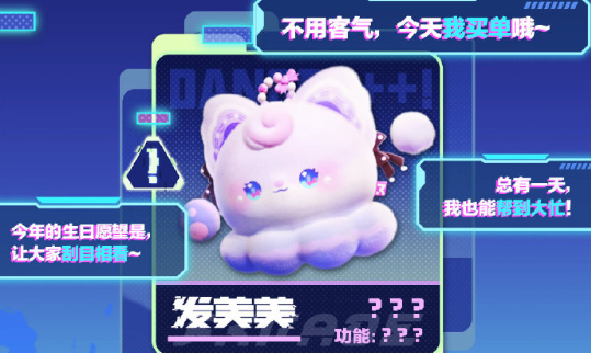 《蛋仔派对》S16赛季皮肤大爆料：猴吼吼、发美美等角色新皮肤抢先看