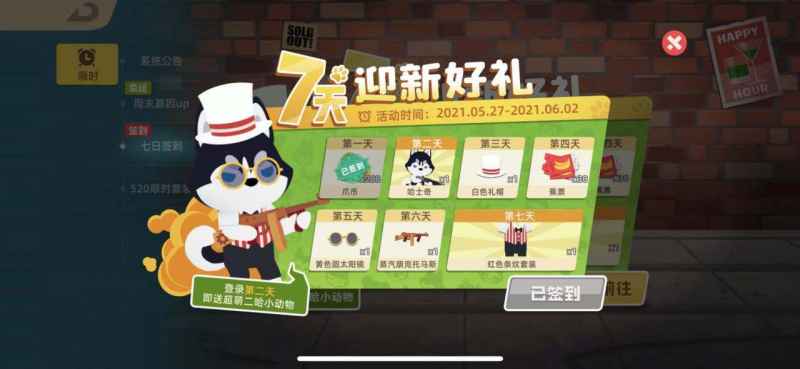 小动物之星隐藏成就解锁全攻略