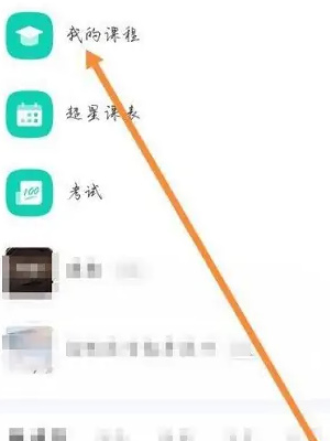 学习通自选课程方法一览