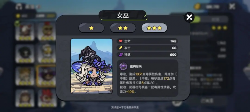 《英勇之地》强力角色推荐：高效PVE与特色玩法角色指南