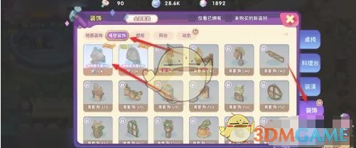 《梦境食旅》调料瓶挂件怎么搞到手