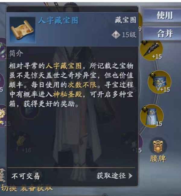 庆余年手游藏宝图挖宝攻略