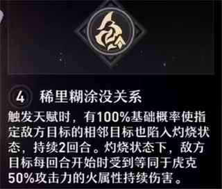 崩坏星穹铁道虎克星魂培养全攻略