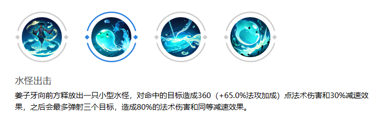 姜子牙深度解析：技能、玩法与出装全攻略