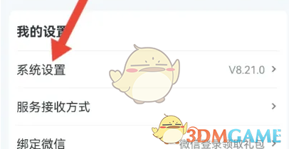 小方证券APP重置系统教程：简单几步恢复初始状态