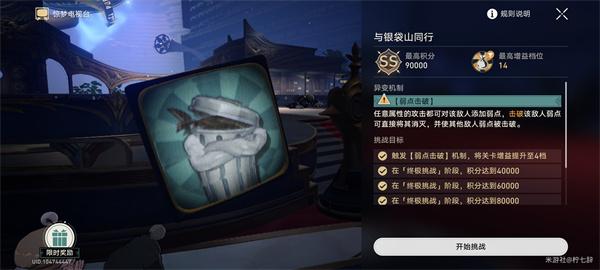 崩坏星穹铁道2.0惊梦电视台第一天高效通关：银袋山挂机满分攻略