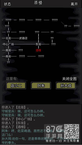 放置江湖慕容山庄拜师全攻略：不同人物拜师条件与难度解析