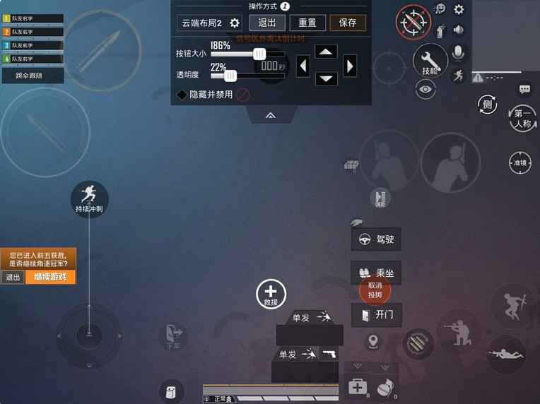 和平精英iPad mini5吃鸡键位设置全攻略