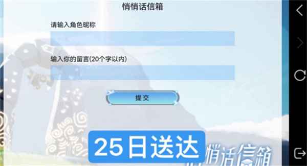 光遇感恩节悄悄话指南：简单步骤，暖心留言，与好友共享节日惊喜