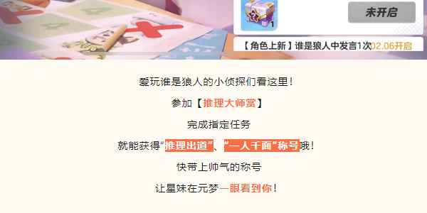 元梦之星每日一题及活动答案汇总