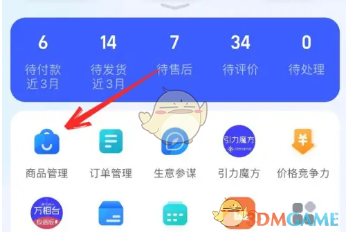 千牛复制商品ID的几种实用方法