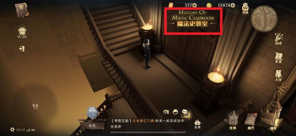 教授的困倦低语：哈利波特魔法觉醒寻宝攻略