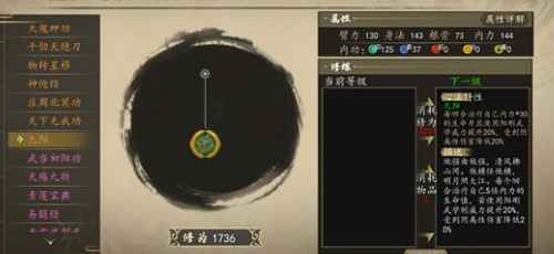 下一站江湖九阳神功完整获取攻略：从三部手稿到击败扫地僧