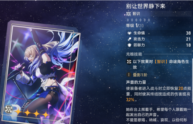 崩坏星穹铁道希露瓦光锥推荐与选择指南