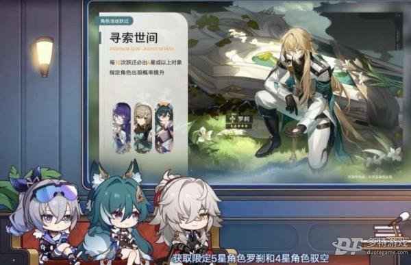 崩坏星穹铁道1.1版本卡池角色全解析：角色、武器、任务及福利一览
