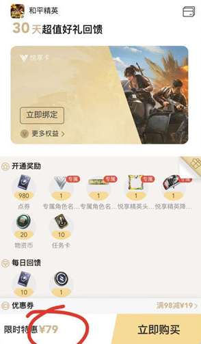 和平精英小黄鸭套装的省钱门道