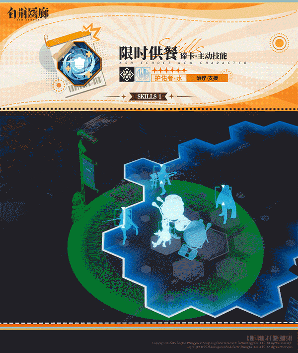 《白荆回廊》谛卡技能全解析：双形态切换的战斗艺术