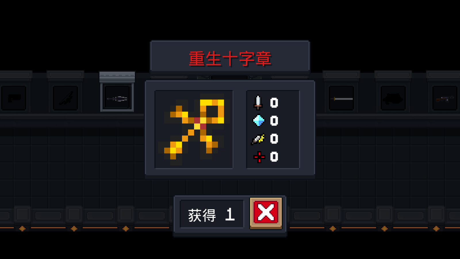 元气骑士蓝火加特林获取攻略：重铸与兑换技巧