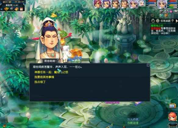 《梦幻西游》魔息角之怒任务攻略：详细步骤与游戏内冒险指南