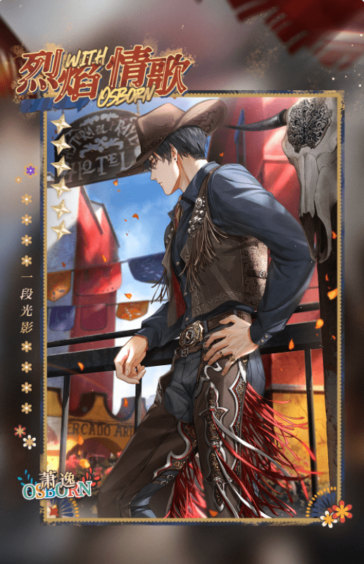 光与夜之恋异邦骄阳下活动全解析：限定卡池玩法与资源获取指南