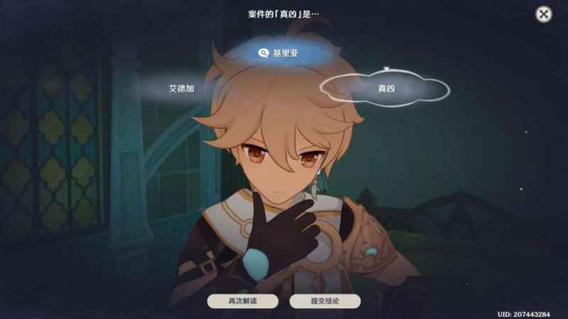 原神艾梅莉埃传说任务香氛瓶之章完整攻略：前调·花债到后调·奥古斯都步骤详解