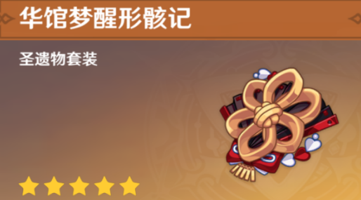 原神千织圣遗物怎么搭？聊聊这姑娘的出装思路