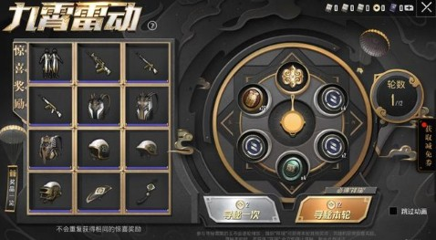 和平精英玉币减免券的获取方法