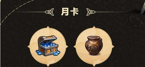 不思议迷宫月卡季卡年卡哪个更划算？老玩家说说心里话