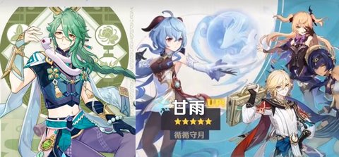 原神3.6下半卡池前瞻：哪些角色值得期待