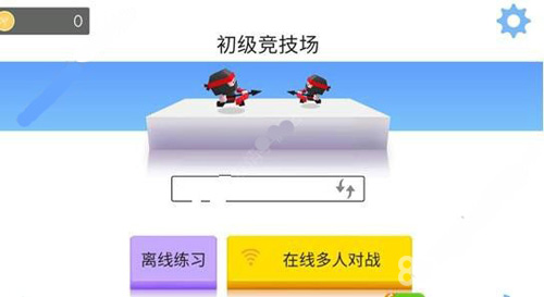 弓箭手大作战联机组队攻略