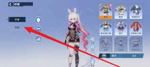 幻塔喷气背包皮肤更换教程：图文详解如何更换皮肤