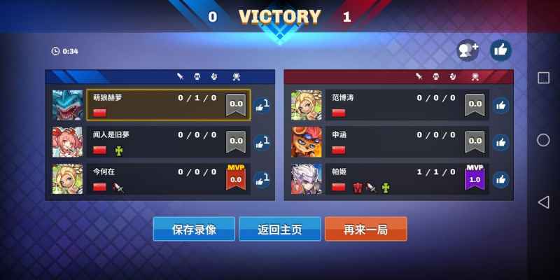 原力守护者极限挑战速推心得分享：高效打法与战术解析