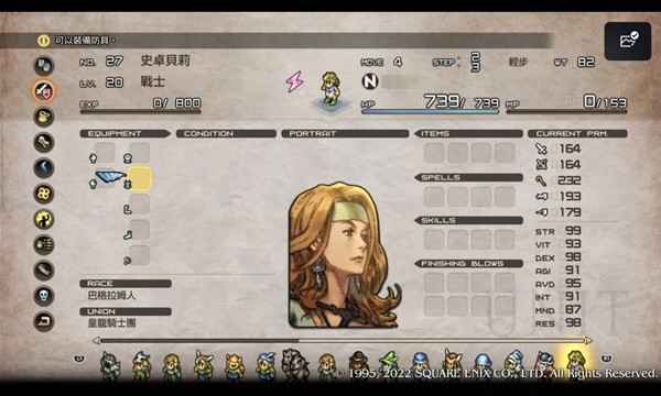 《皇家骑士团重生》职业选择全攻略