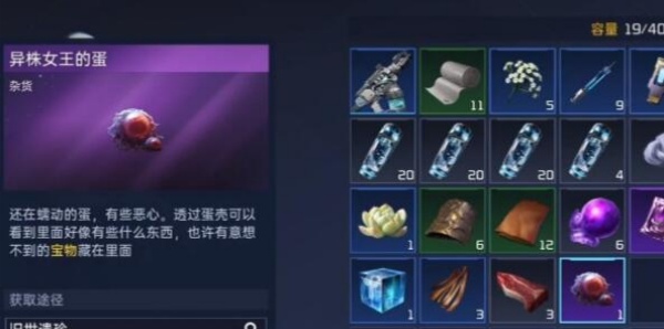 星球重启异株女王蛋的用处