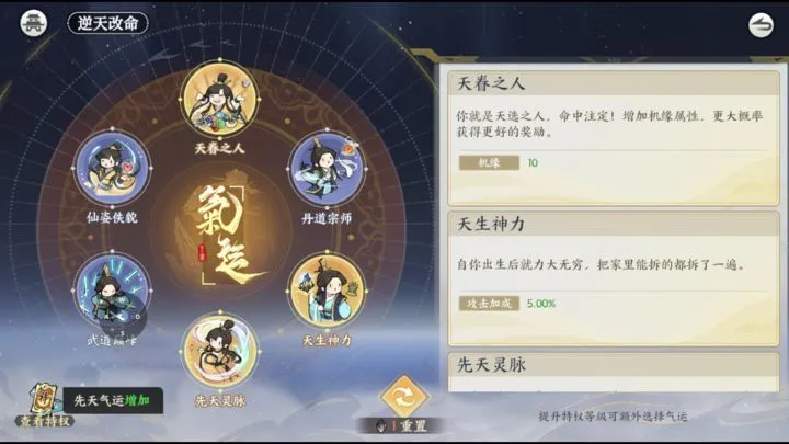掌门下山功法怎么搭才强