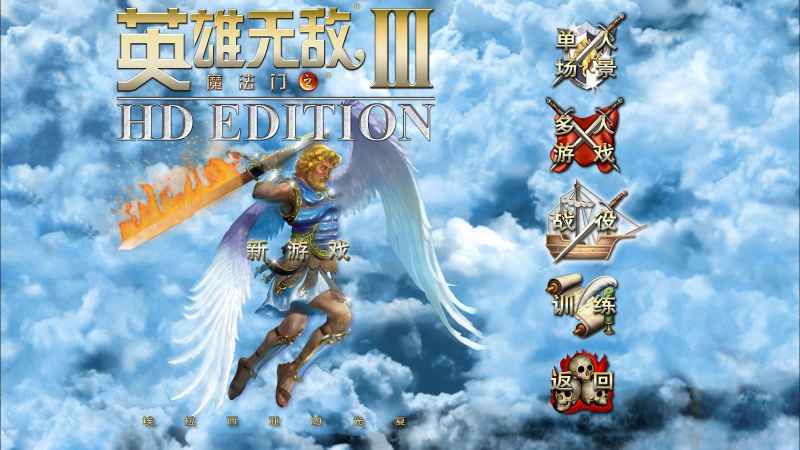 《魔法门之英雄无敌3》追随神迹战役玩法详解：从起始城堡到胜利之路